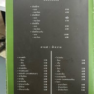 เฉลิมนครสุกี้-หมูกระทะ