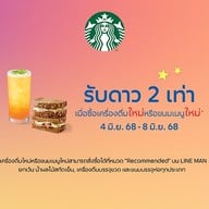 Starbucks จังซีลอน ป่าตอง