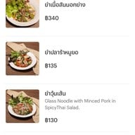 เมนู บ้านส้มตำ สาทร