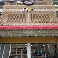 เมนูของร้าน นูอิเบเกอรี่