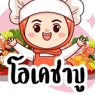 ชาบูเสียบไม้ ลูกชิ้นทอด ฮาลาล .