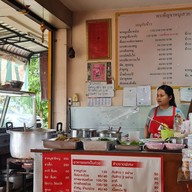 พรเพ็ญขาหมูเสวย สาขา 2