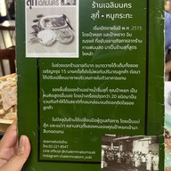 เฉลิมนครสุกี้-หมูกระทะ