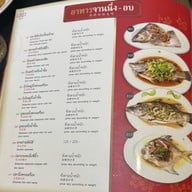 ภัตตาคารเจี่ยท้งเฮง เชียงใหม่