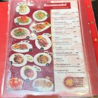 ภัตตาคารเจี่ยท้งเฮง เชียงใหม่