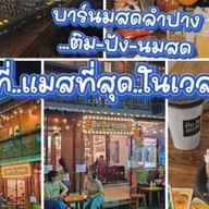 ติมปังนมสด Breakfast&Coffee ลำปาง