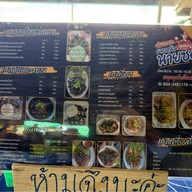 ร้านมุมลับราดหน้านายซอ