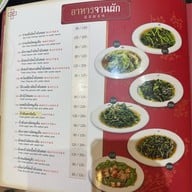 ภัตตาคารเจี่ยท้งเฮง เชียงใหม่