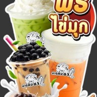 darling cha ฟรีไข่มุก สาขาเทนซาวด์ดีไซน์ -