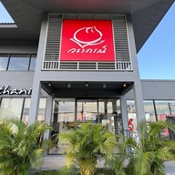 หน้าร้าน Waraporn Salapao ถนนสำเร็จพัฒนา