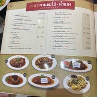 ภัตตาคารเจี่ยท้งเฮง เชียงใหม่
