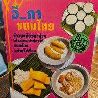 อีกา สุขุมวิท 23