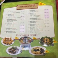 ภัตตาคารเจี่ยท้งเฮง เชียงใหม่