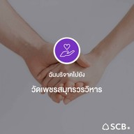 วัดเพชรสมุทรวรวิหาร