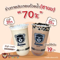 ชาคุมะสุไหงโกลก สุไหงโกลก