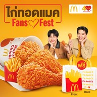 McDonald's เอสพละนาด รัชดาฯ