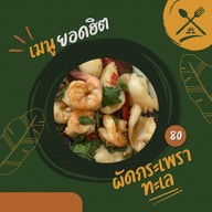 เล้งกะเพรา 6/4