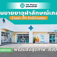 ร้านขายยาจุฬาลักษณ์เภสัช ถนนรามอินทรา สาขาคู้บอน 27