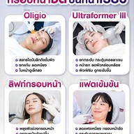 MEGA CLINIC สยามสแควร์