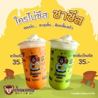 ชาคุมะสุไหงโกลก สุไหงโกลก
