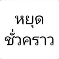 ขนมจีบ/ข้าวไข่เจียว (ร้านรชา)