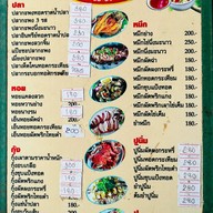ลุงหลง ซีฟู๊ด