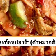 ครัวอีสานน้องไอริน
