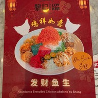เมนู Loy Kee Chicken Rice Singapore