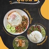 เล้งกะเพรา 6/4