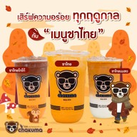 ชาคุมะสุไหงโกลก สุไหงโกลก