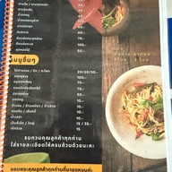 ส้มตำรัตนา