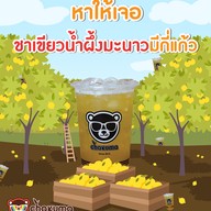 ชาคุมะสุไหงโกลก สุไหงโกลก