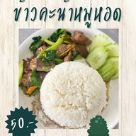 เล้งกะเพรา 6/4