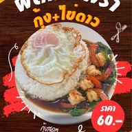 เล้งกะเพรา 6/4