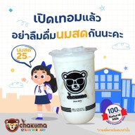 ชาคุมะสุไหงโกลก สุไหงโกลก