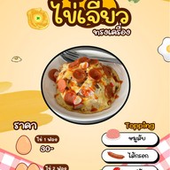 เล้งกะเพรา 6/4
