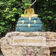 วัดสะเดา