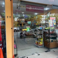 ขนมเปี๊ยะ ท่าดินแดง