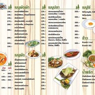 เมนู Mountain View