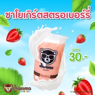 ชาคุมะสุไหงโกลก สุไหงโกลก
