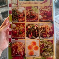 บ้านคนรักหมูกรอบ