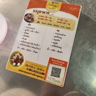 เอกรส ลูกชิ้นชั้น 1