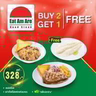 Eat Am Are อิมพีเรียล เวิลด์ สำโรง