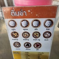 เอกรส ลูกชิ้นชั้น 1