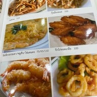 ดาวคะนองลำพูน ดอยติ