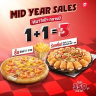 Pizza Hut โลตัส พัฒนาการ