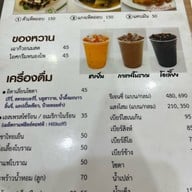ดาวคะนองลำพูน ดอยติ