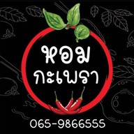 หอมกะเพรา