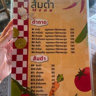 บ้านคนรักหมูกรอบ