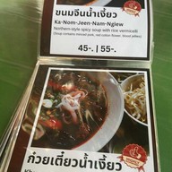 เมนู น้ำเงี้ยวป้านวล อาหารญวนพังงา -